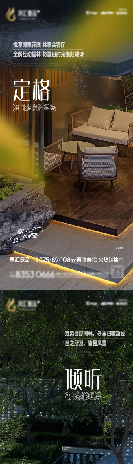 源文件下载【地产内部价值点系列稿】编号：97760012063918627