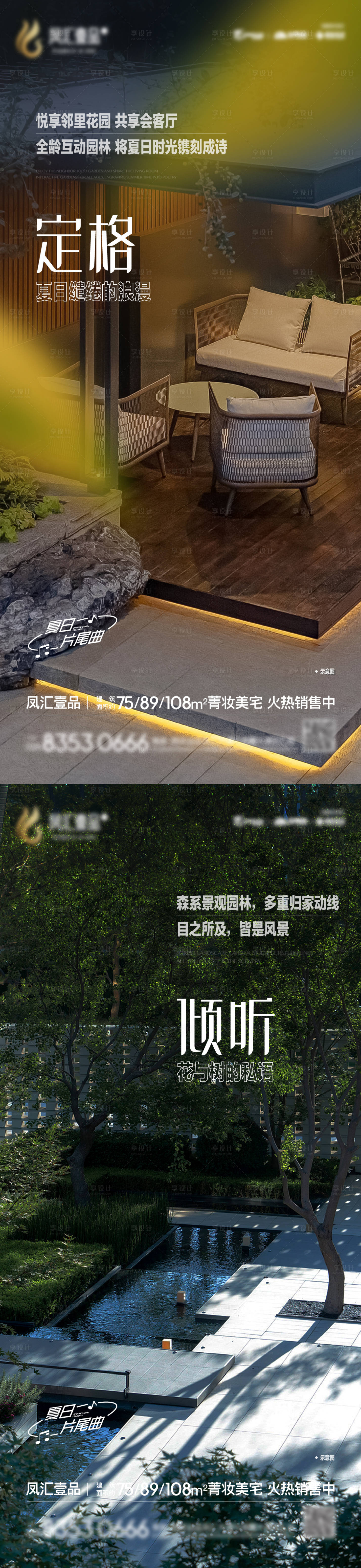 源文件下载【享设计】搜索编号：97760012063918627【地产内部价值点系列稿】