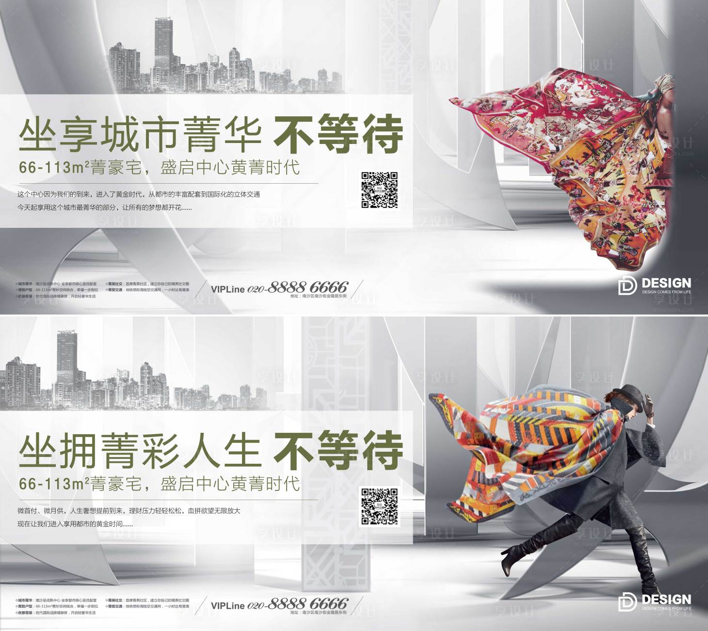 源文件下载【享设计】搜索编号：46440012264908493【地产户型价值点海报展板】