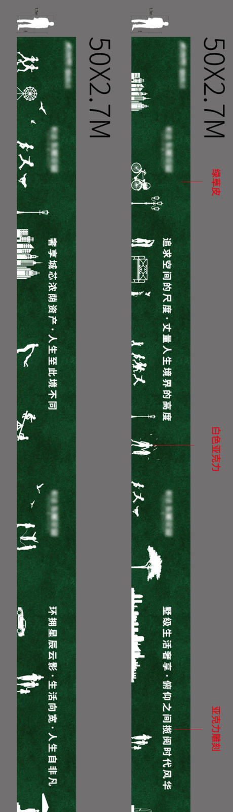 源文件下载【草皮字围挡】编号：11110012268924727