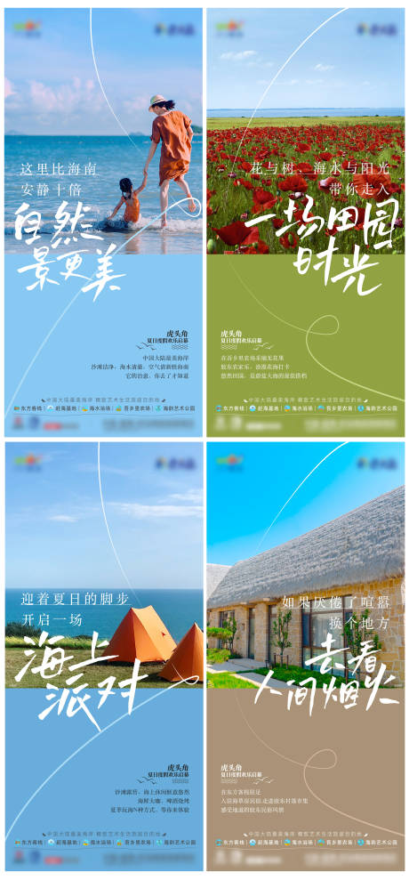 源文件下载【文旅 】编号：11730012085951799