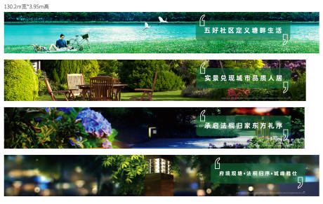源文件下载【地产园林围挡】编号：51160012015857092