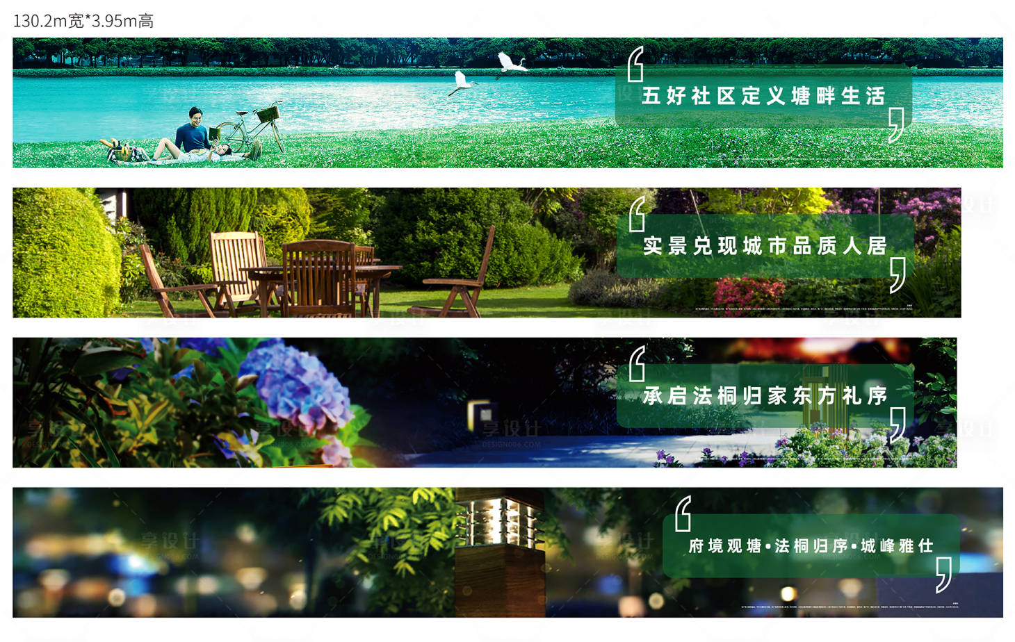源文件下载【地产园林围挡】编号：51160012015857092