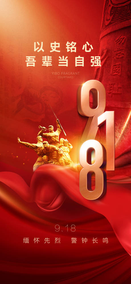 源文件下载【九一八】编号：83180012223175746