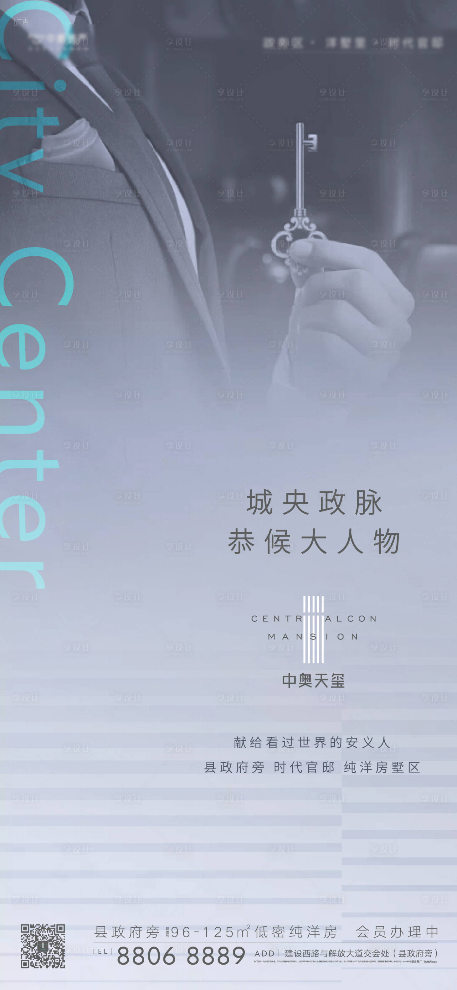 源文件下载【享设计】搜索编号：96990012313584886【地段价值单图】