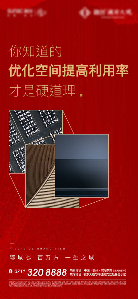 源文件下载【户型空间艺术配图开盘热销】编号：87670012027191483