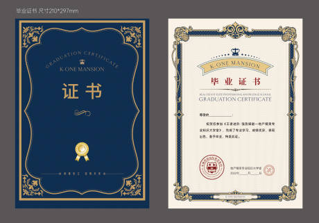 源文件下载【毕业证书】编号：44650012359052078