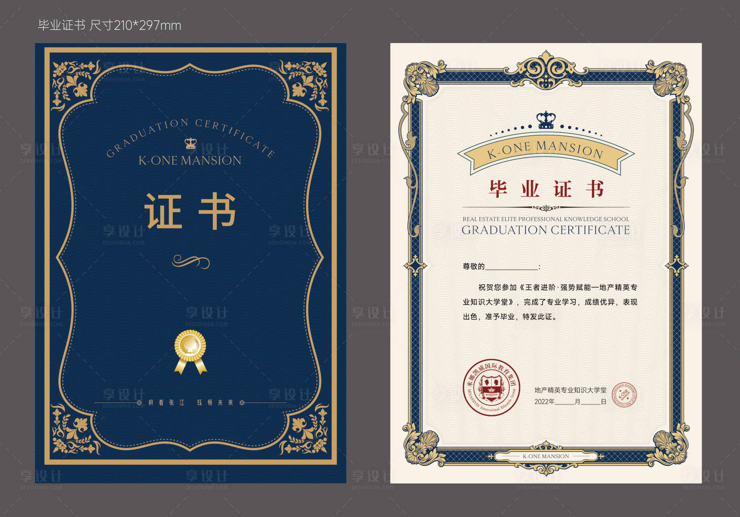 源文件下载【毕业证书】编号：44650012359052078