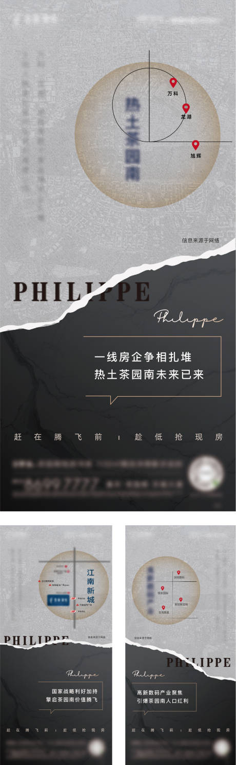 源文件下载【地产区位地图价值点海报 】编号：88360012343092552