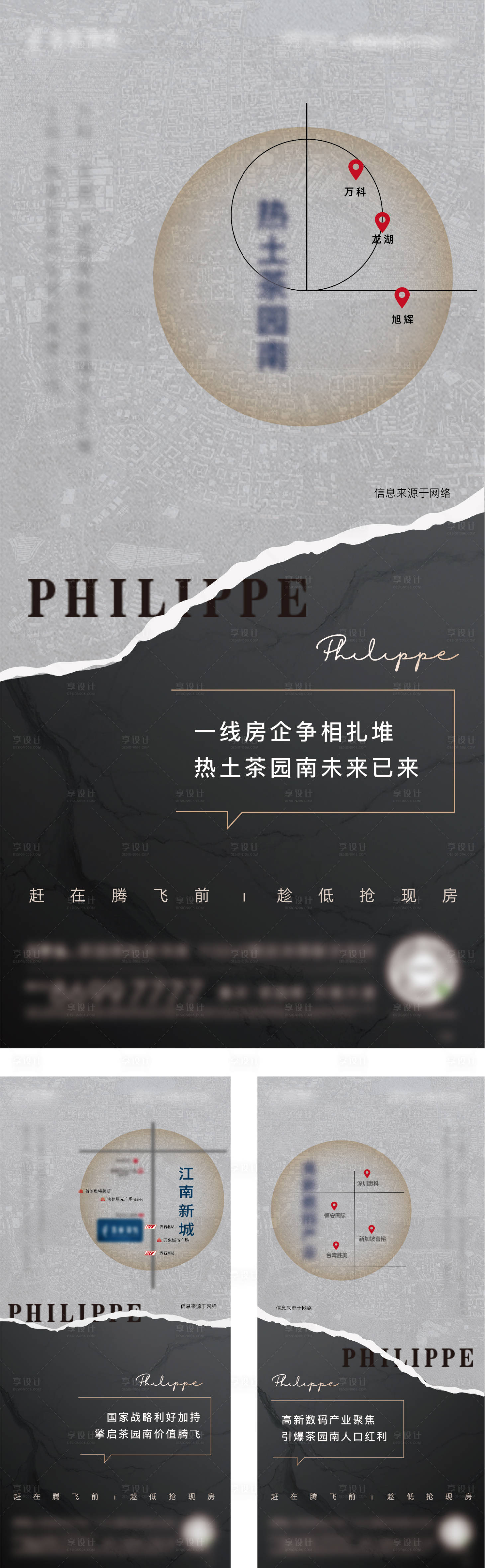 源文件下載【享設(shè)計(jì)】搜索編號(hào)：88360012343092552【地產(chǎn)區(qū)位地圖價(jià)值點(diǎn)海報(bào) 】
