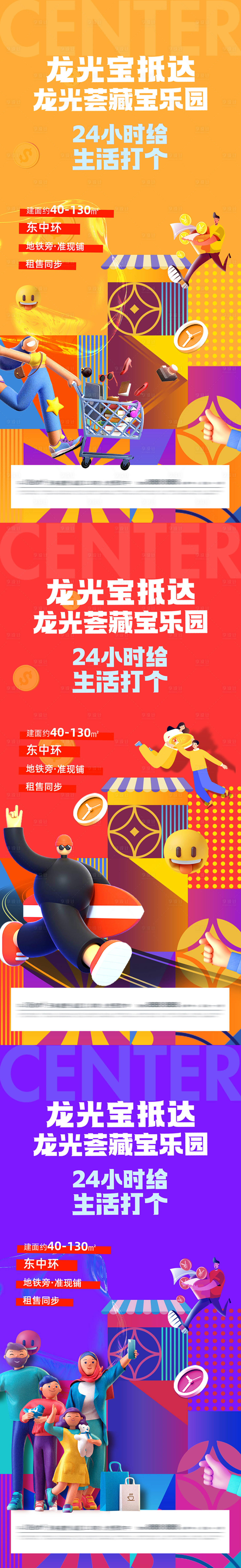 源文件下载【享设计】搜索编号：80760012167756373【商业公寓系列刷屏】