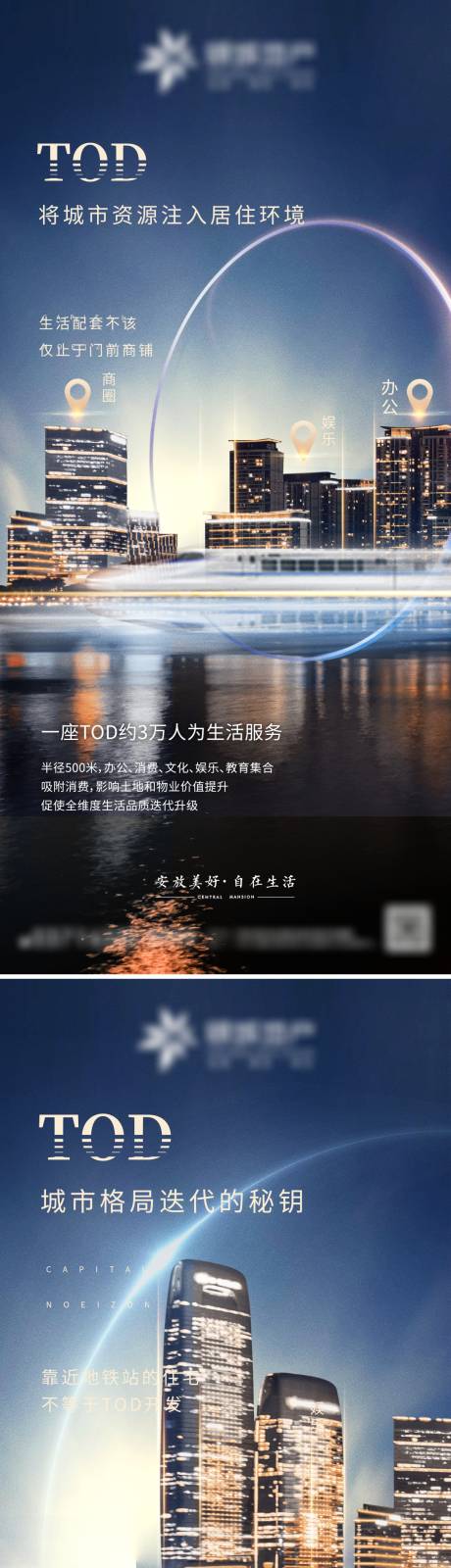 源文件下载【地产价值点海报】编号：67760012239173431