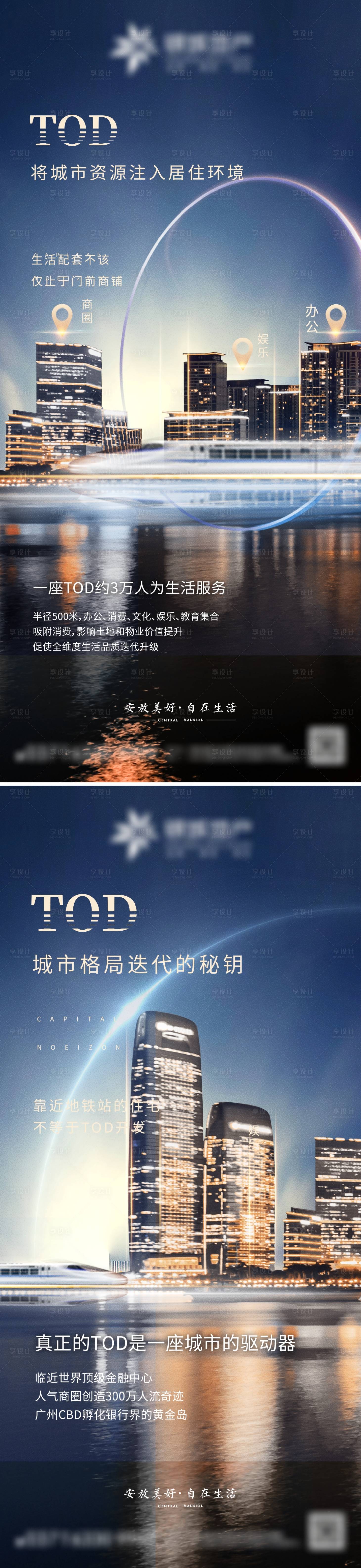 源文件下載【享設計】搜索編號：67760012239173431【地產價值點海報】