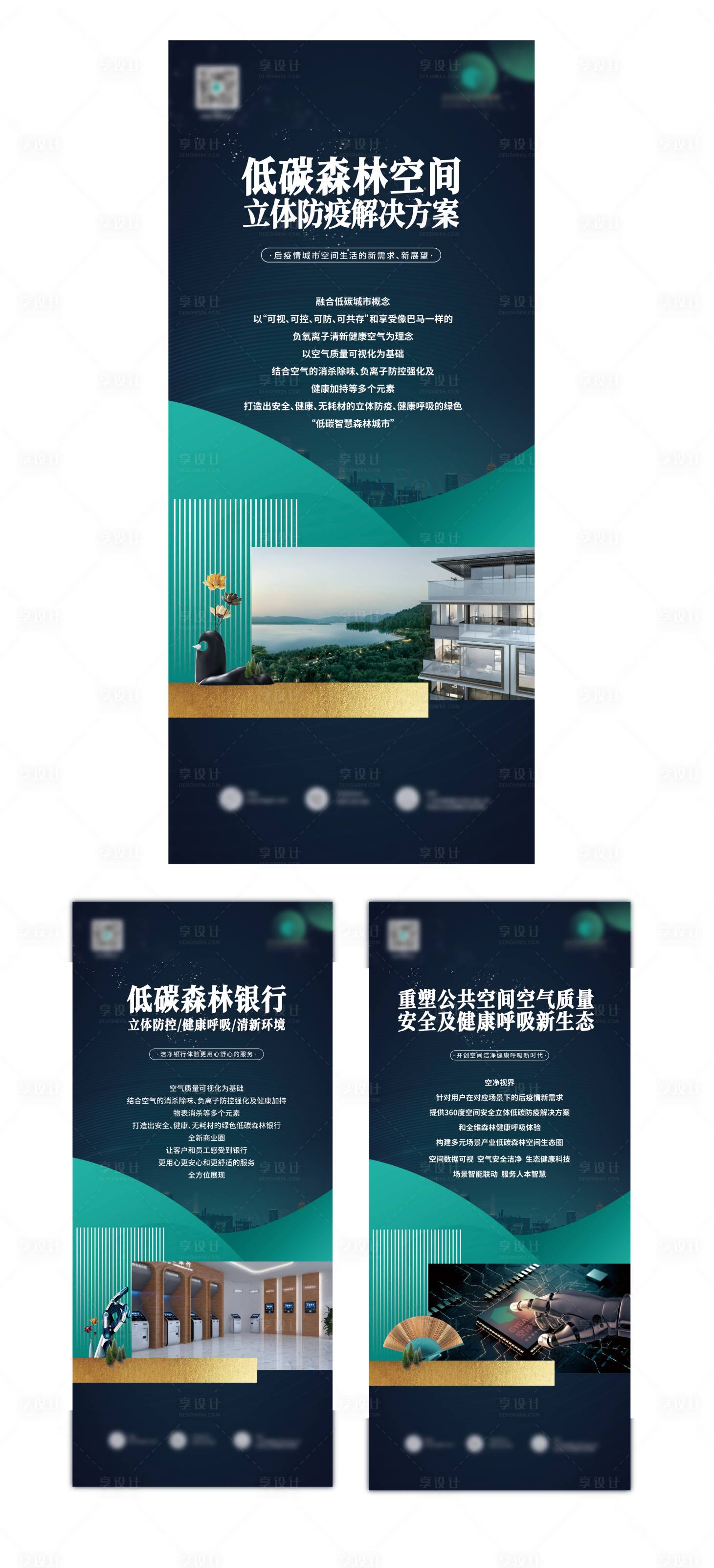 源文件下载【展架  】编号：49850012411336346