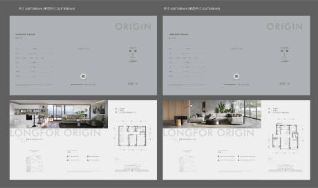 编号：20220926130909708【享设计】源文件下载-地产户型折页