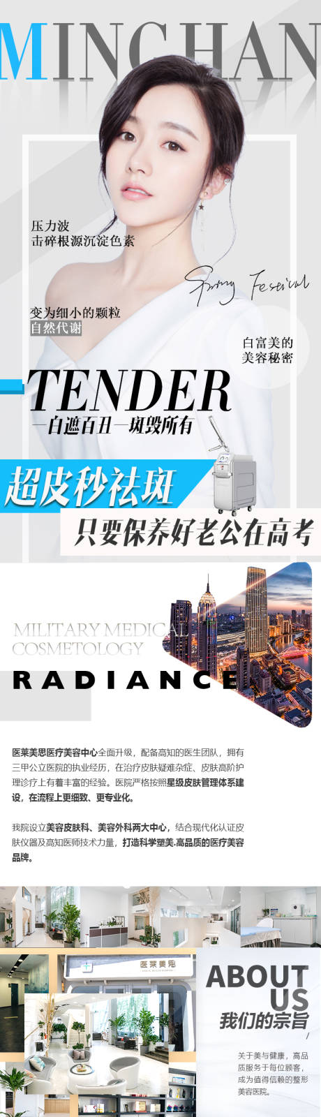 源文件下载【享设计】搜索编号：29820012022974431【超皮秒详情长图】