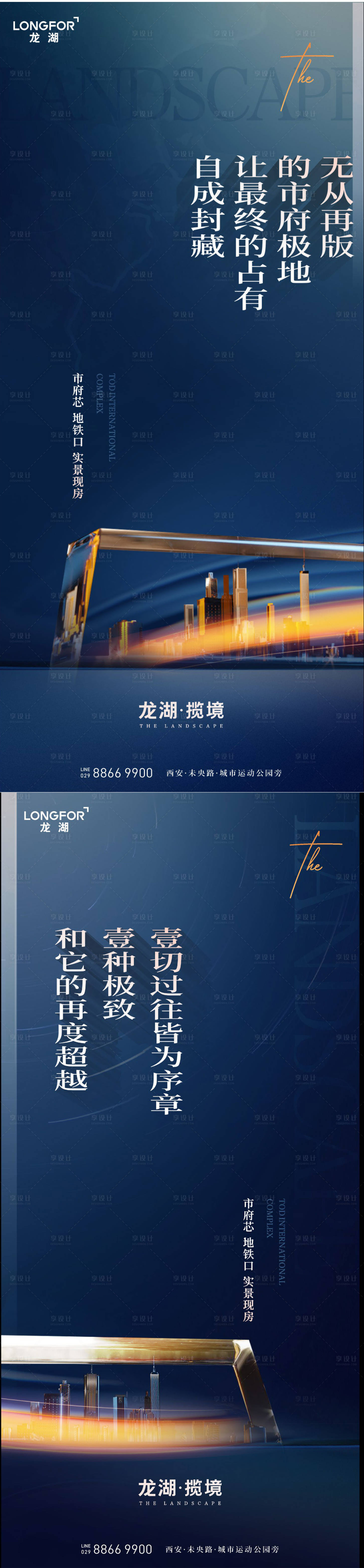 源文件下载【地产入市造势海报】编号：29680012352765036