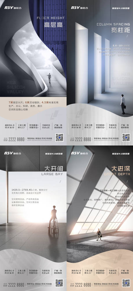 源文件下载【产业地产空间优势价值点海报】编号：81590012002289311