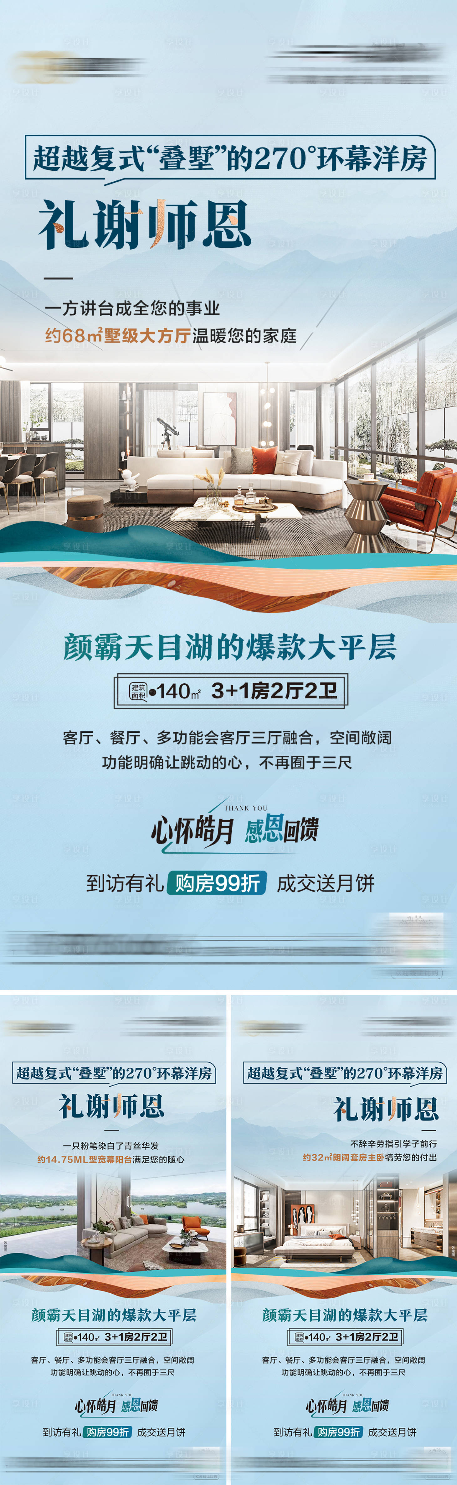 源文件下载【高端湖景洋房价值点刷屏】编号：12240012344881912