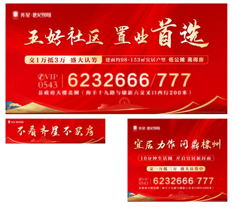 源文件下载【红金地产主画面】编号：77260012106586787