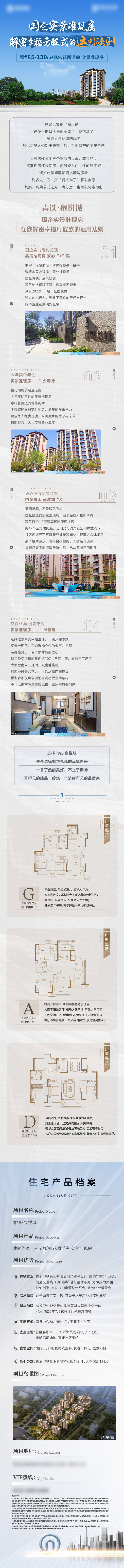 源文件下載【享設計】搜索編號：27820012079732597【實景長圖】