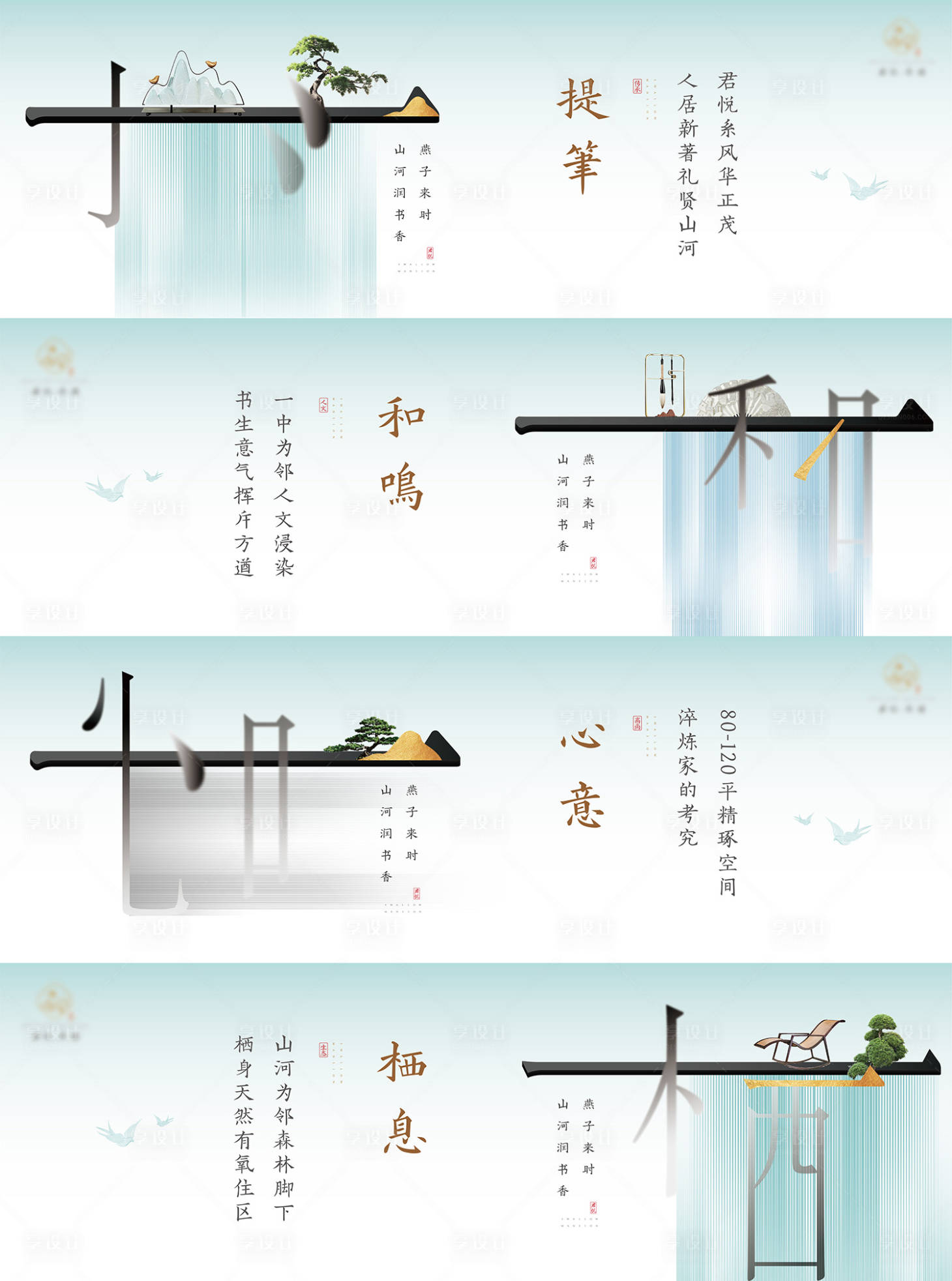 源文件下载【享设计】搜索编号：94010012228018002【地产高端围挡系列海报】