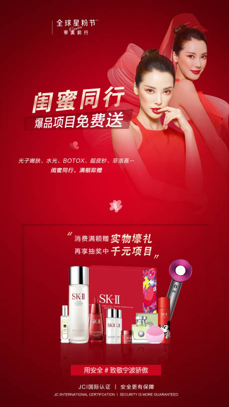 源文件下载【闺蜜同行】编号：90440012250449853