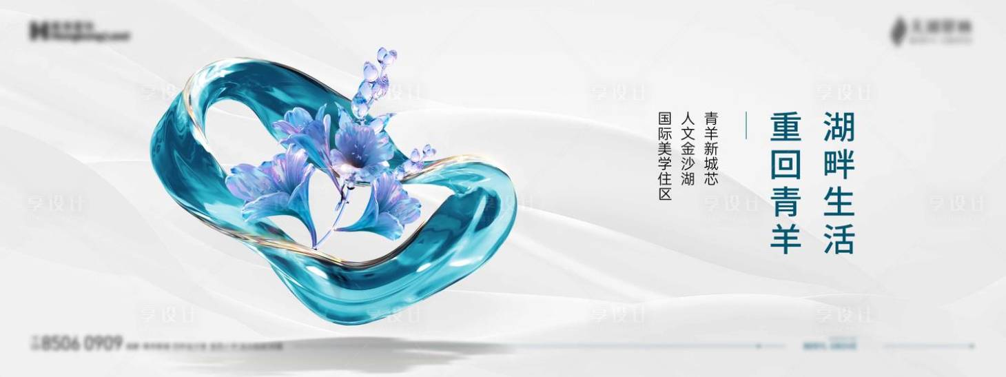 源文件下載【享設計】搜索編號：45320012081614049【畫面】