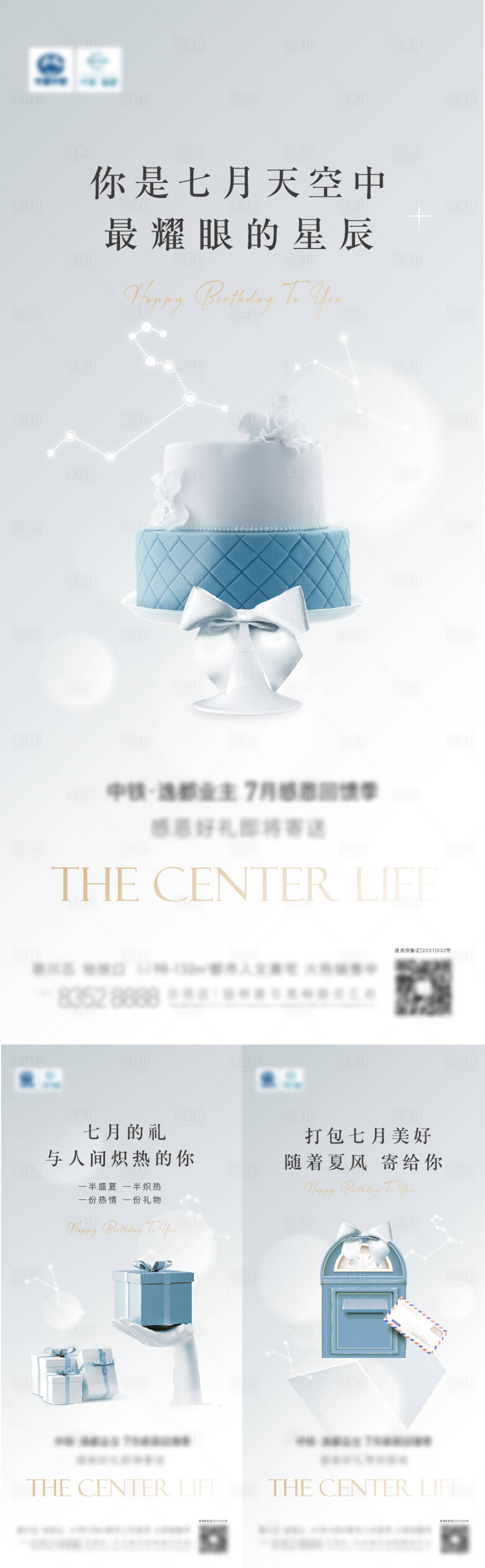 源文件下載【享設計】搜索編號：60600012308351424【地產活動海報】