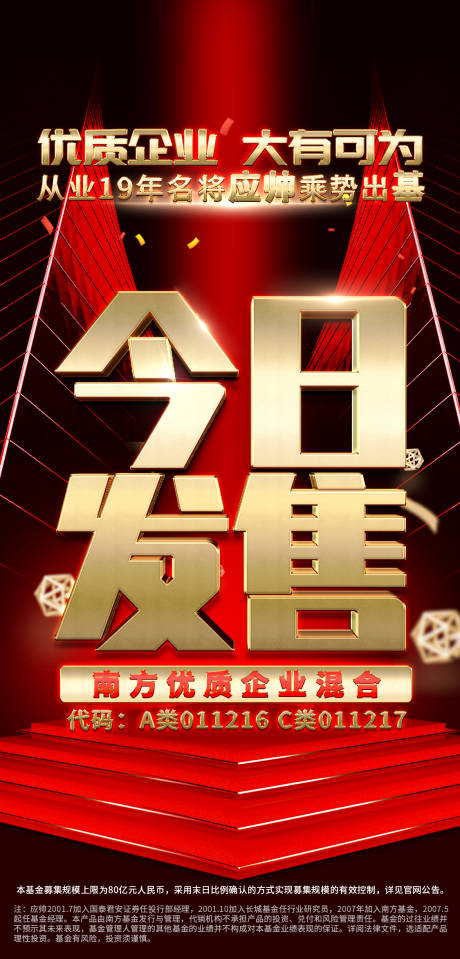 源文件下載【享設(shè)計(jì)】搜索編號：42680012189818280【金融海報(bào)】