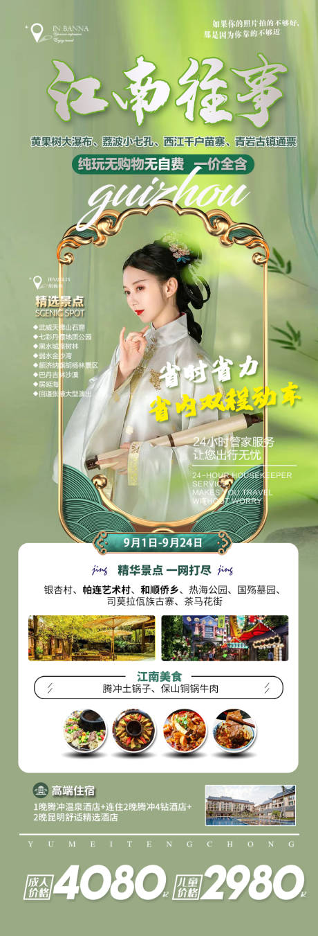 源文件下载【心动迪士尼春节迪士尼江南嘉年华 】编号：17060012238726977