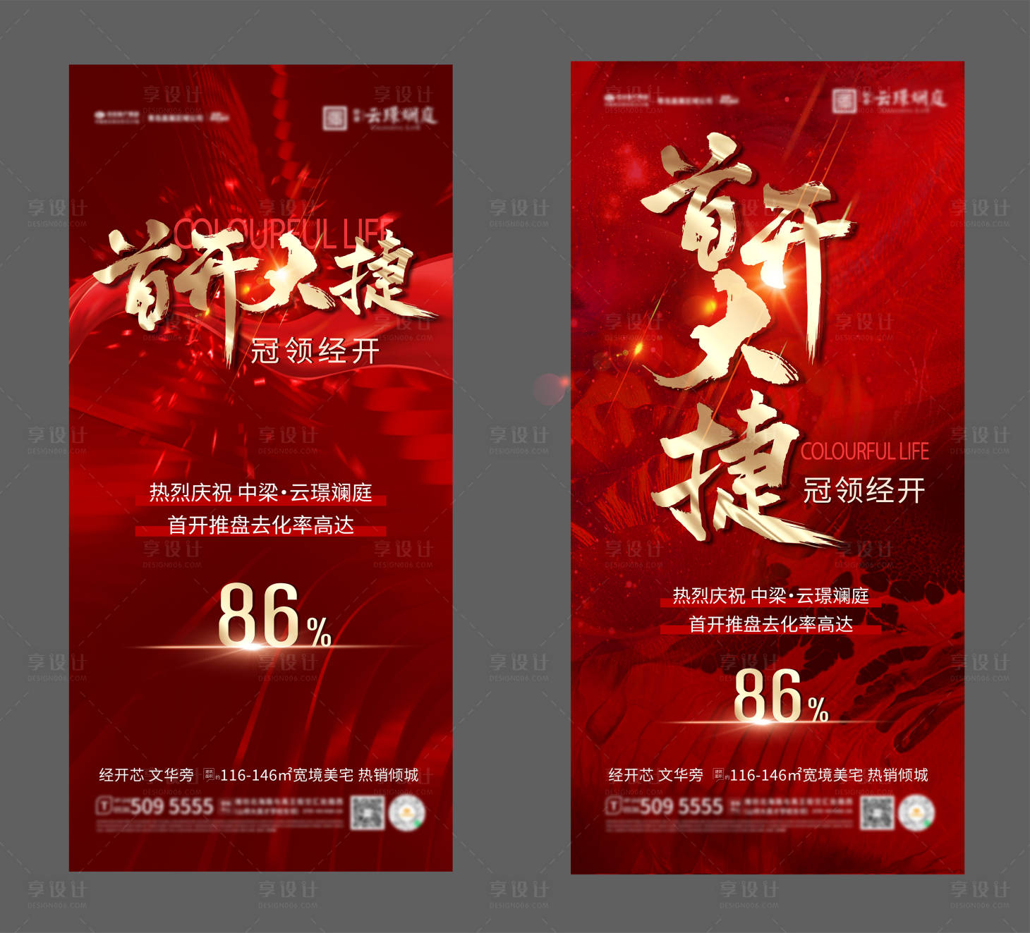 源文件下載【享設計】搜索編號：41590012373644145【熱銷單圖   】