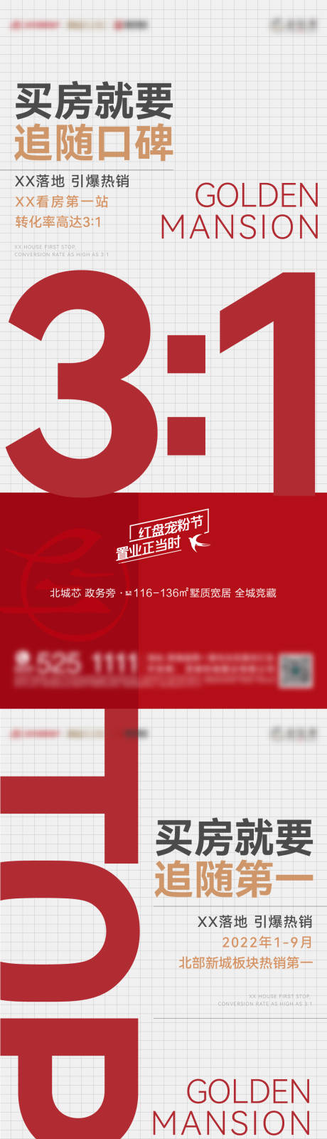 源文件下载【地产热销开盘拿地海报】编号：75370012100008774