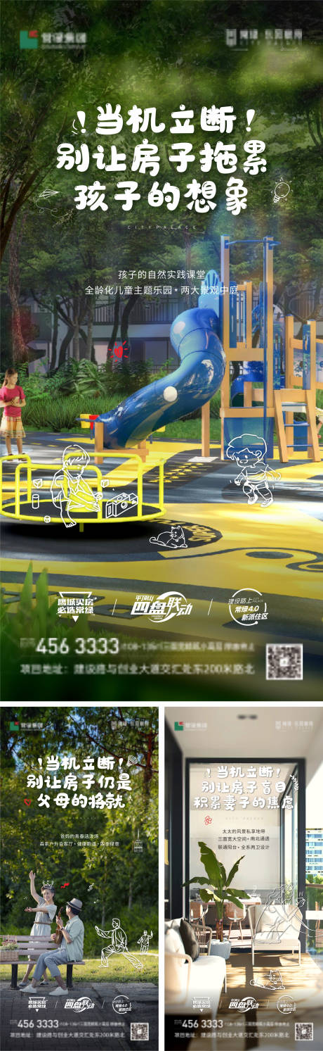 源文件下载【享设计】搜索编号：74490012397254382【地产人物线稿海报】