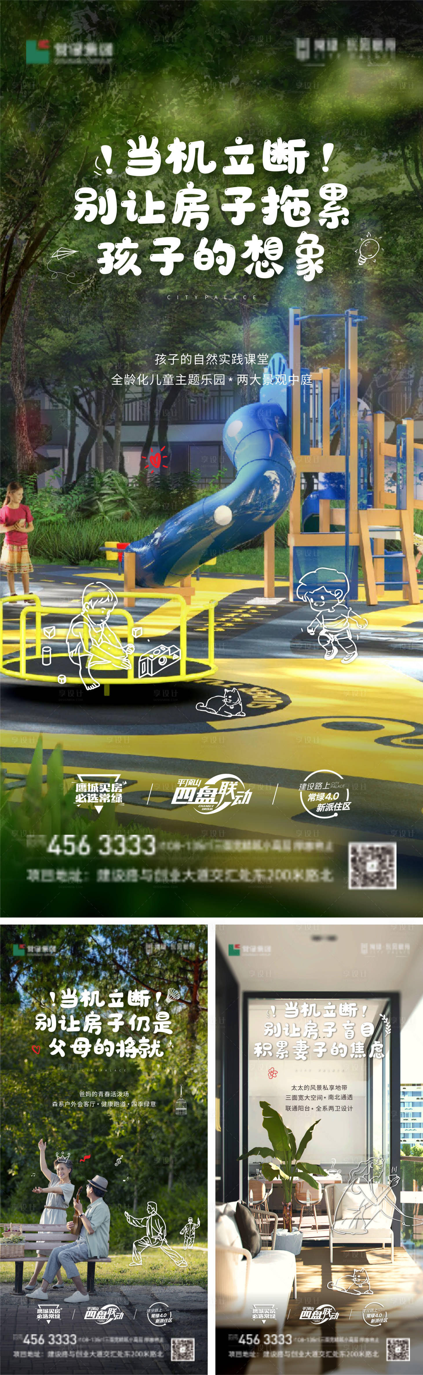 源文件下載【享設計】搜索編號：74490012397254382【地產人物線稿海報】