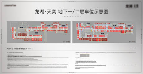 源文件下载【车位销控板】编号：20220929135707836