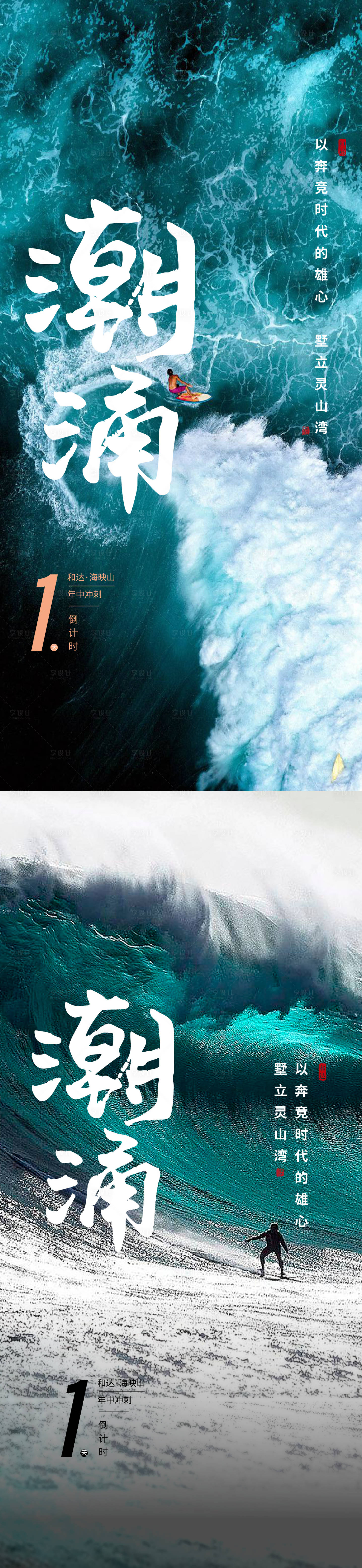 源文件下载【享设计】搜索编号：71400012326958194【山海冲刺】
