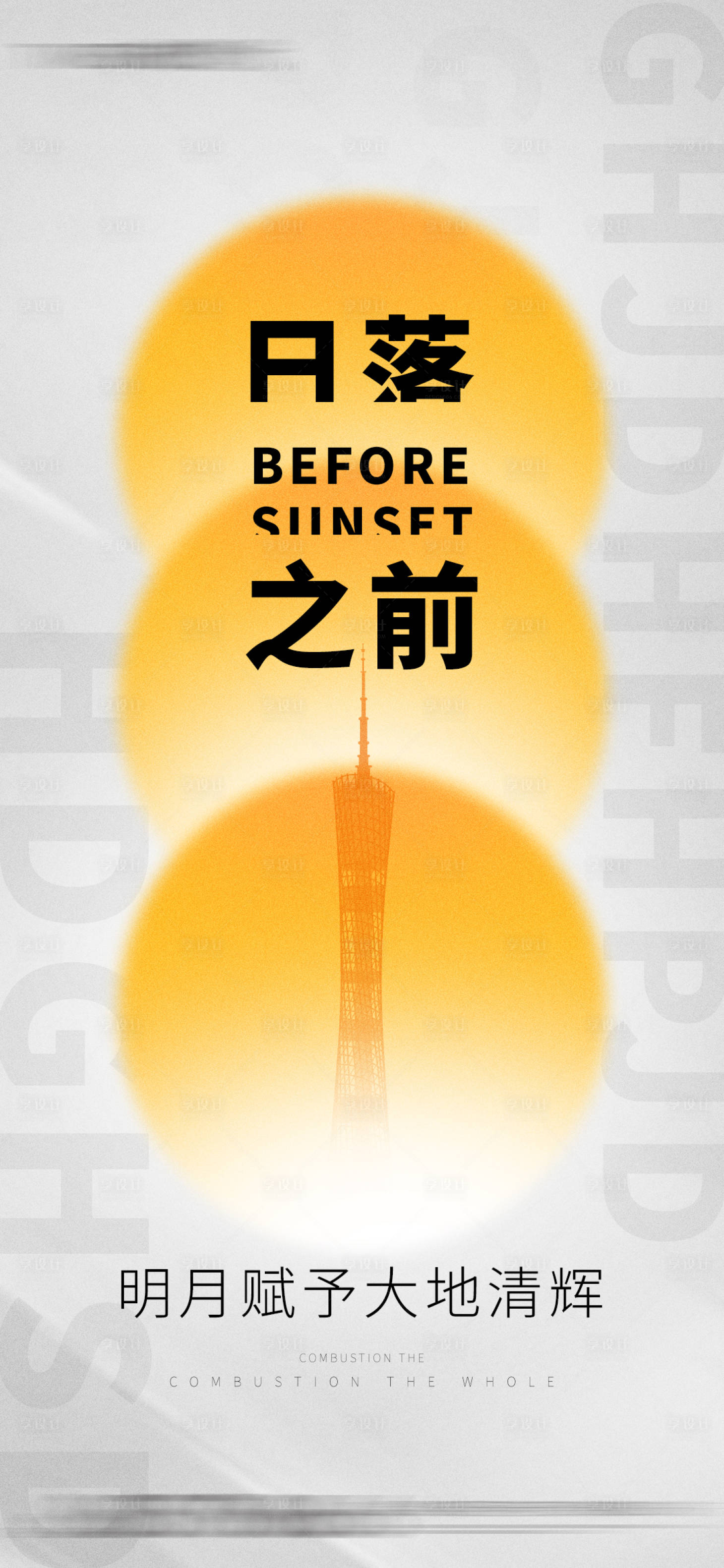 源文件下载【地产中秋节】编号：63230012055654327