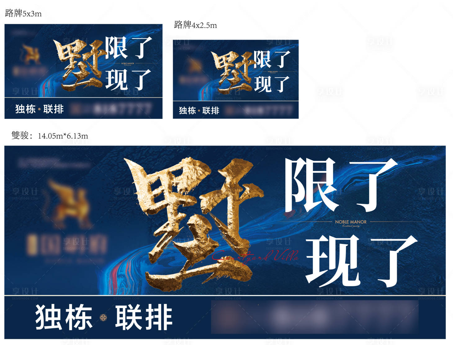 源文件下載【地產(chǎn)別墅系列海報(bào)】編號(hào)：43630012378225807