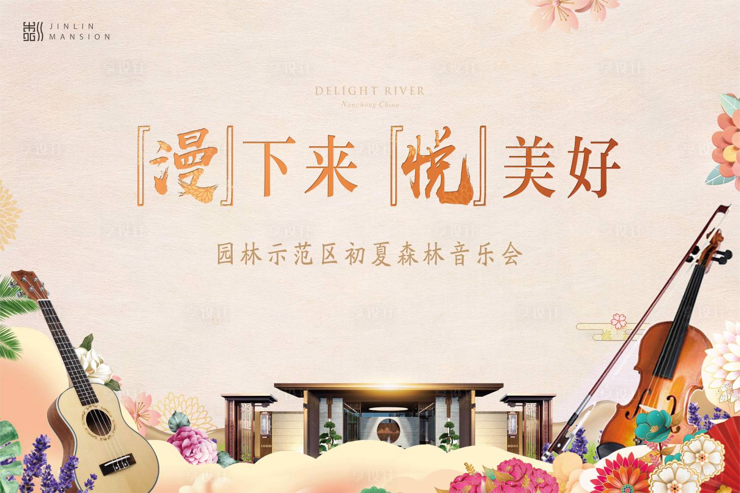 源文件下載【享設計】搜索編號：67710012472218543【音樂會活動展板】