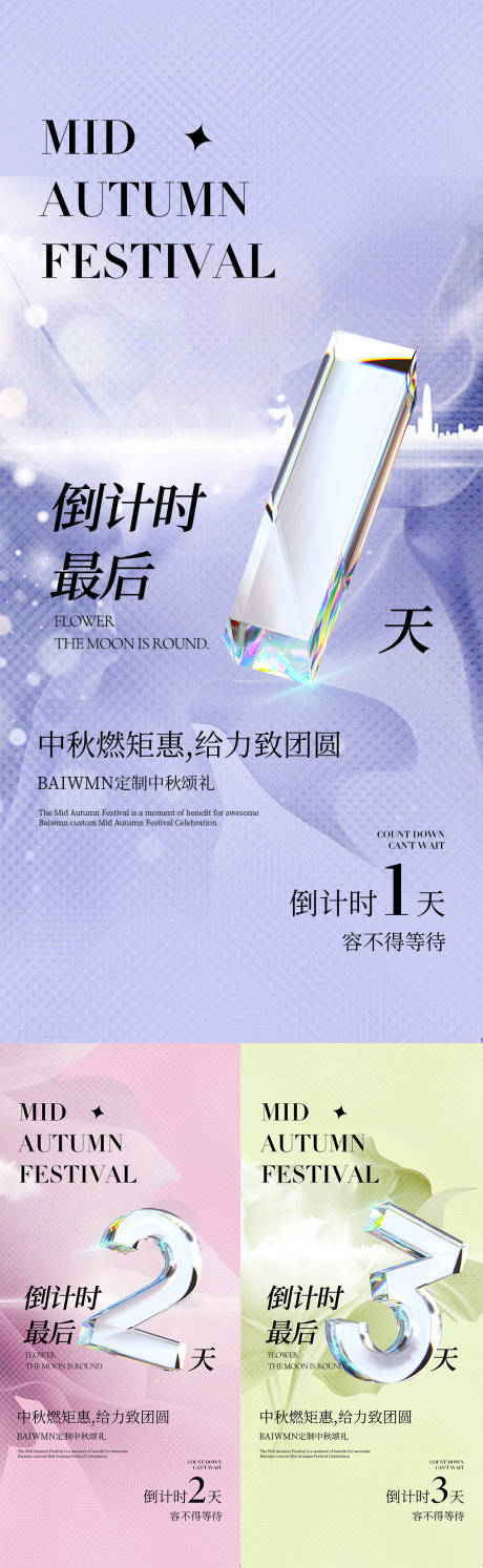 源文件下载【医美活动】编号：46750012098279613