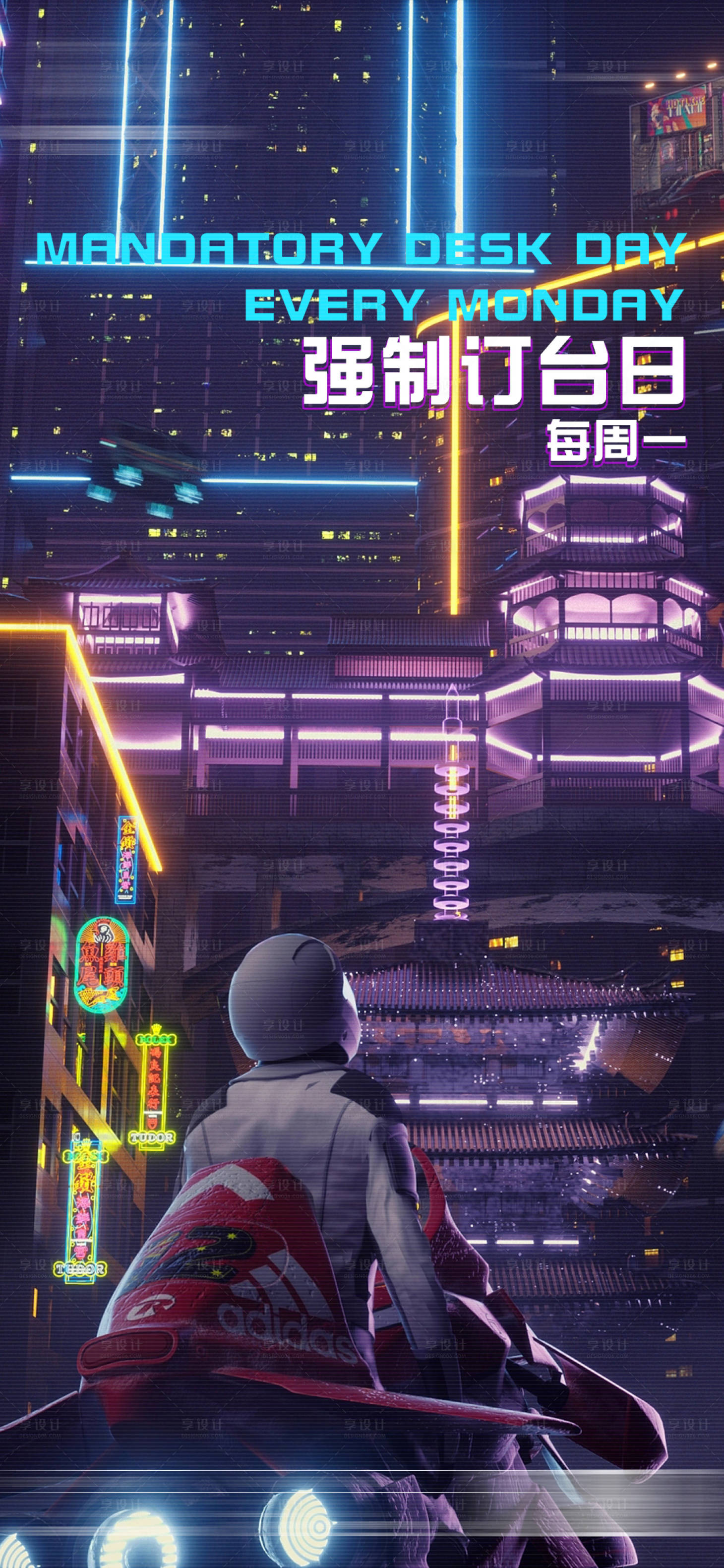 源文件下载【享设计】搜索编号：10200012445097777【酒吧强制订台日】