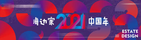 源文件下載【地產新春過年kv視覺】編號：99920012496841540