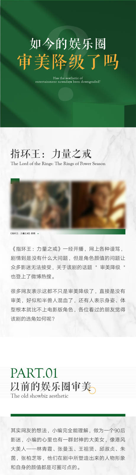 源文件下载【享设计】搜索编号：39650012500501055【护肤美业审美降级长图】