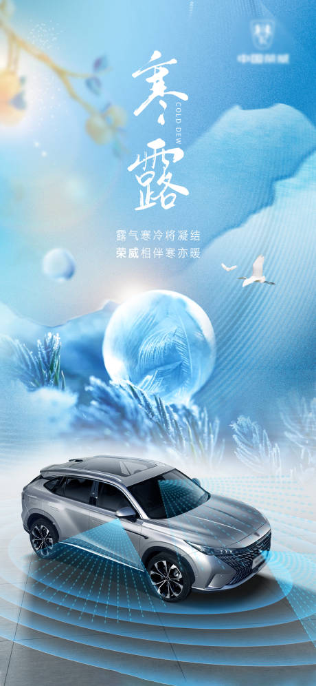源文件下载【寒露节气海报】编号：51450012383204275