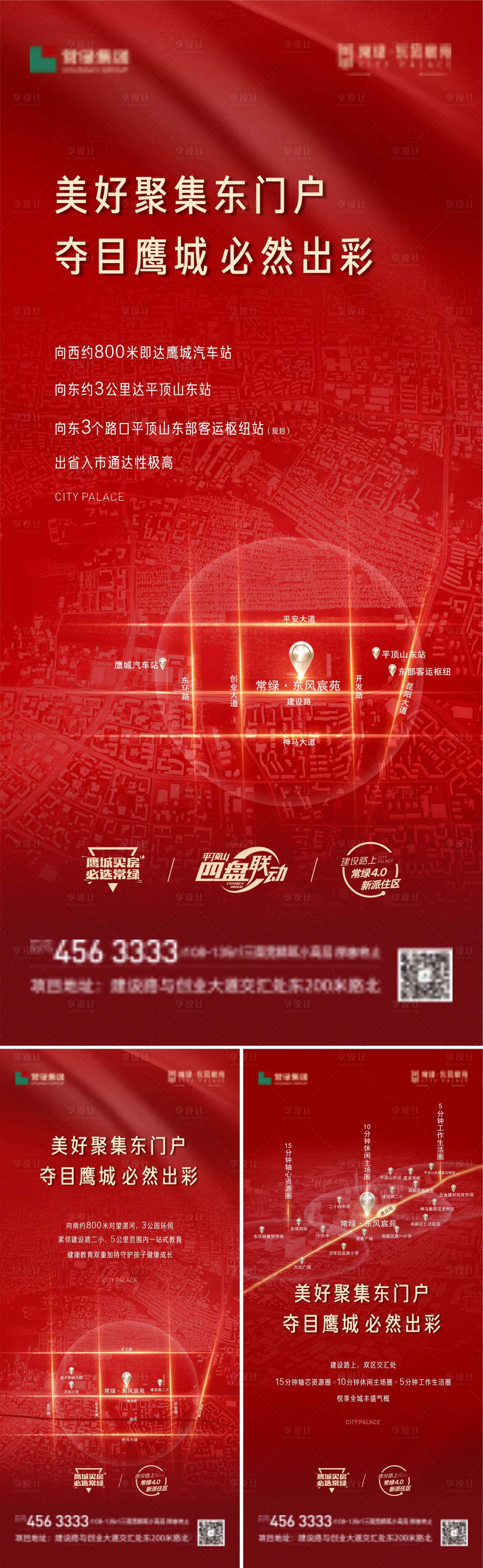 源文件下载【享设计】搜索编号：48280012396767014【区位价值海报】