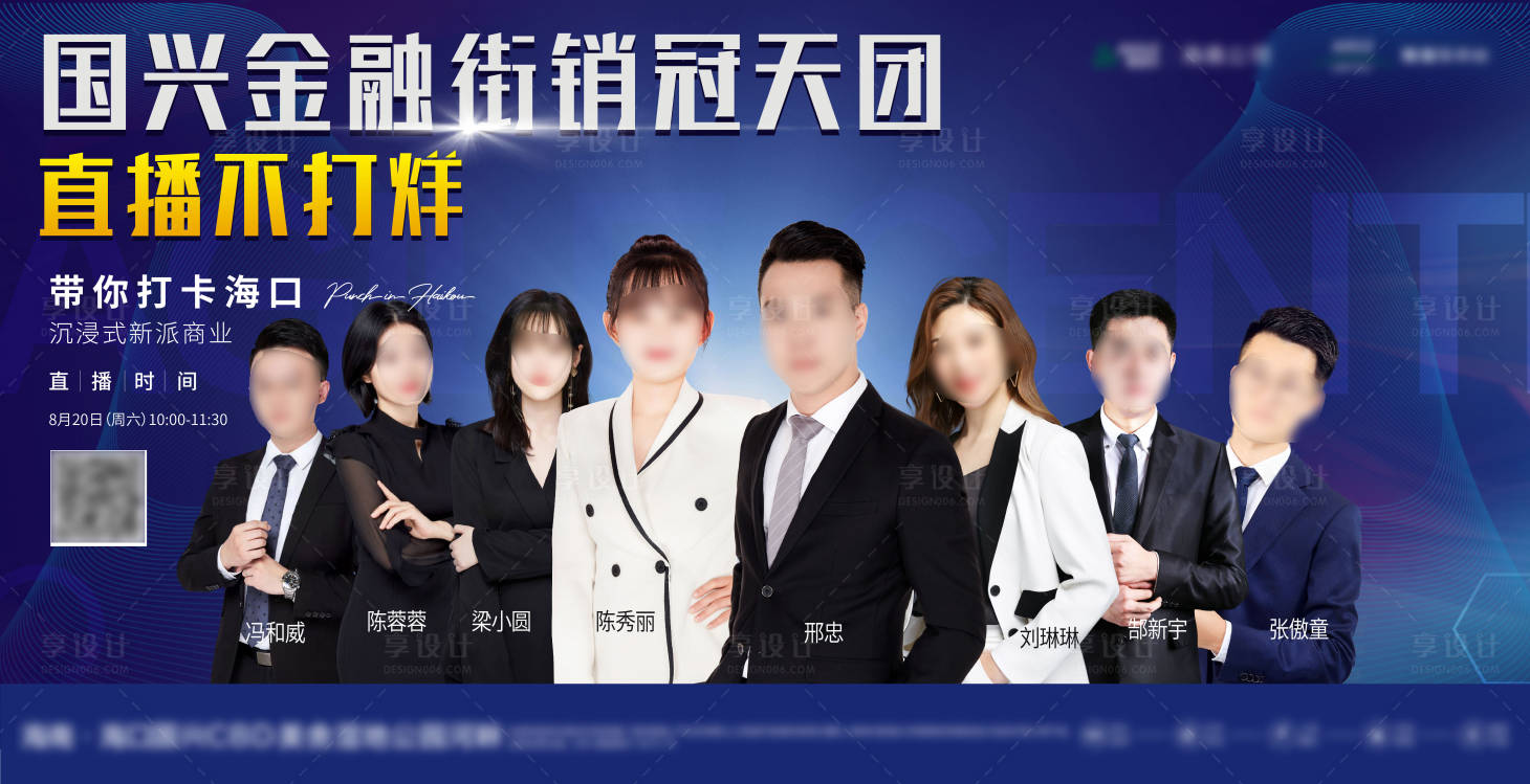源文件下载【地产直播海报】编号：71050012025823191