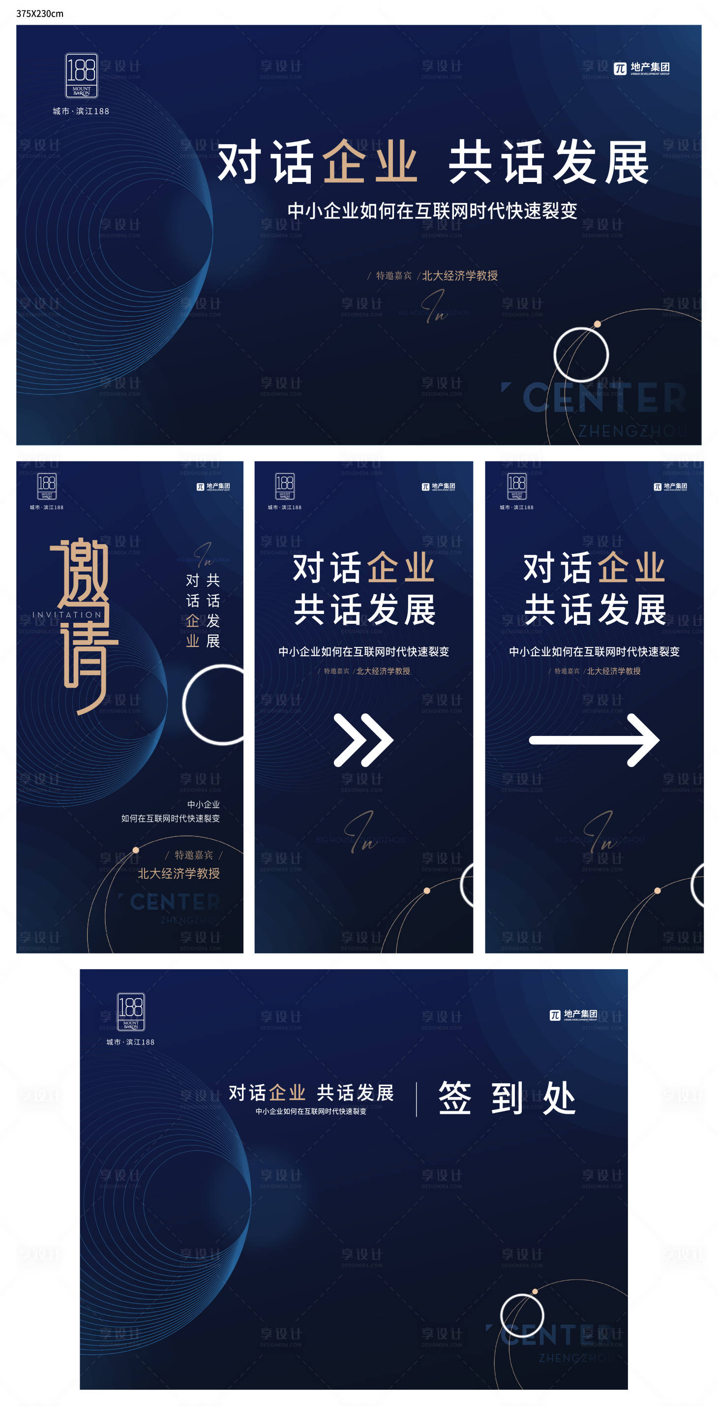 源文件下載【享設計】搜索編號：92060012258042986【經(jīng)濟理財沙龍財經(jīng)暖場活動物料】