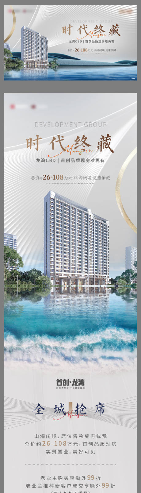 源文件下載【享設(shè)計(jì)】搜索編號(hào)：44900012083667861【海景現(xiàn)房?jī)r(jià)值點(diǎn)長(zhǎng)圖落地頁(yè)】