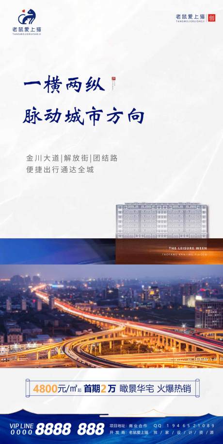 源文件下載【享設(shè)計(jì)】搜索編號：91140012021631400【地產(chǎn)新中式洋房價(jià)值點(diǎn)宣傳海報(bào)】
